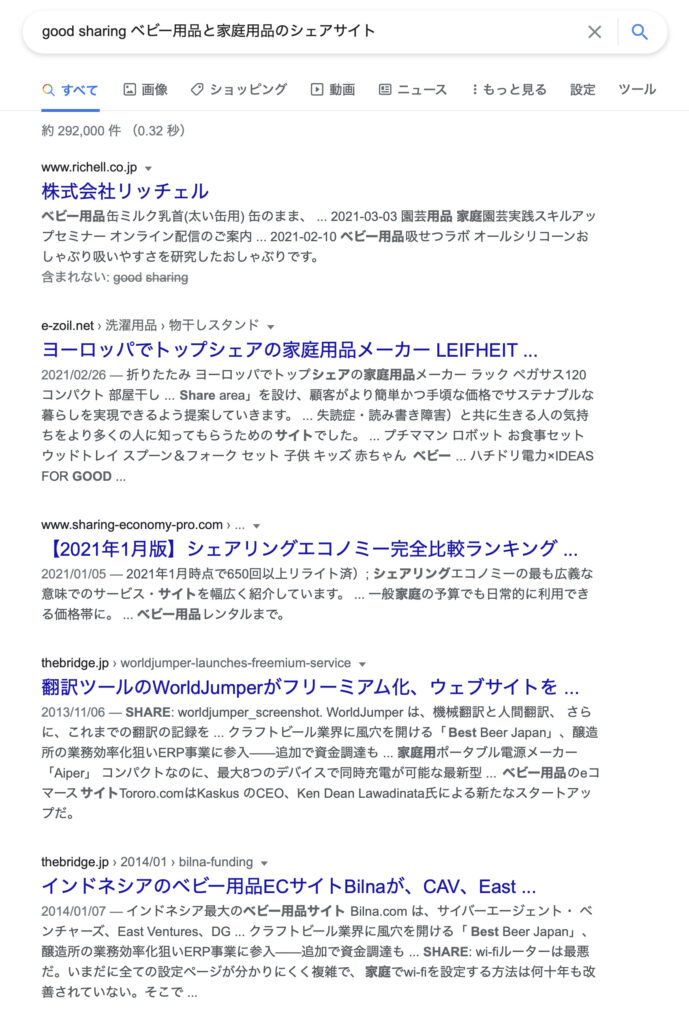 good sharingの検索結果なのに、出てこない＝クロールされてないってこと