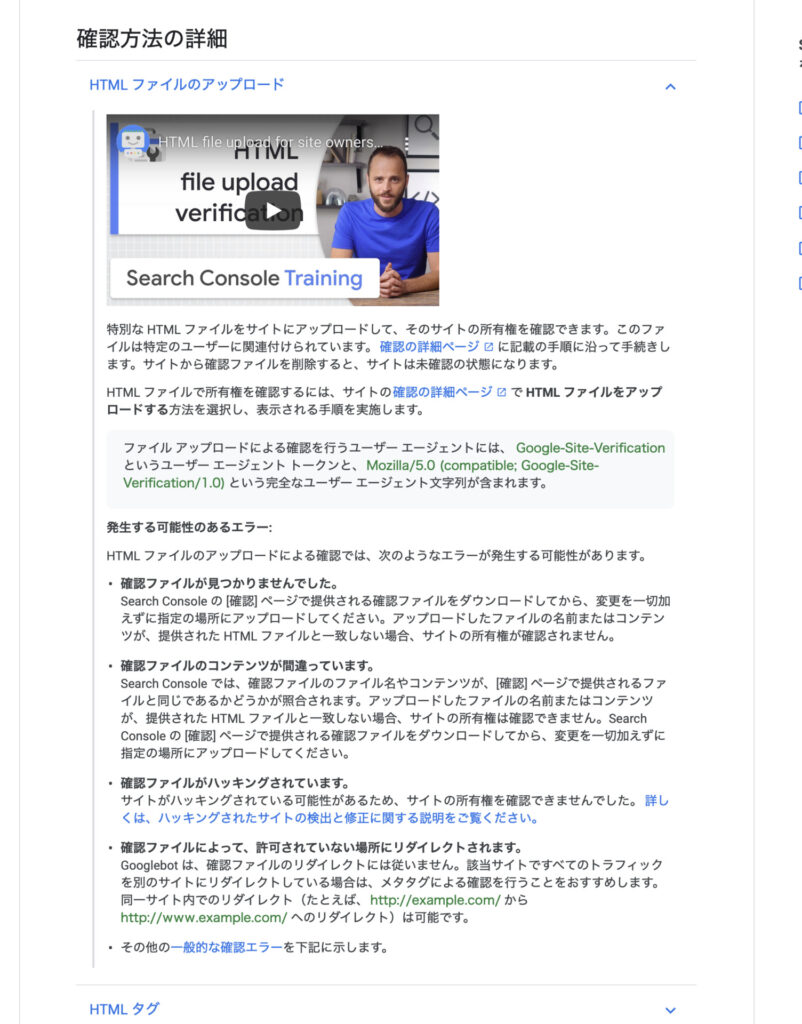わかりづらいgoogleの説明ページ