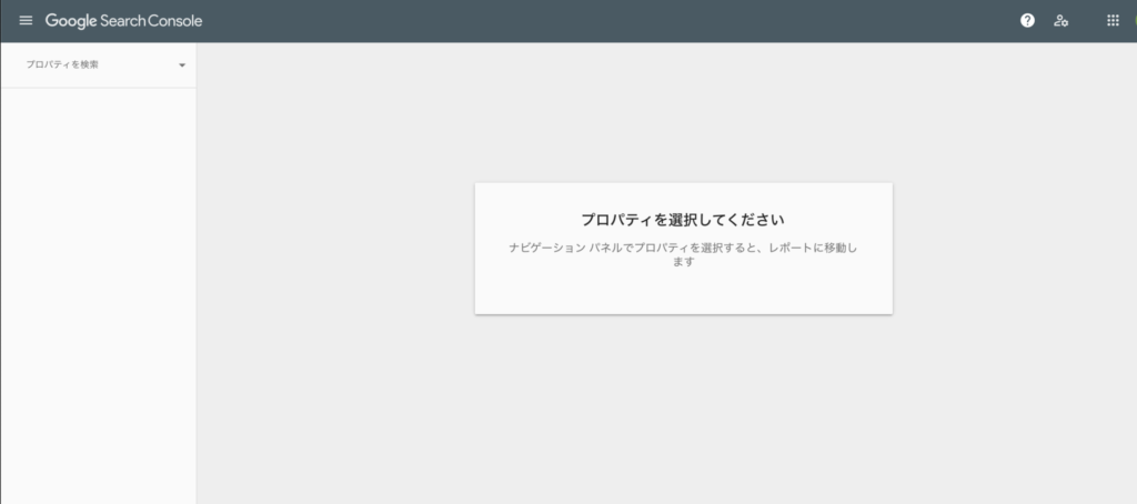さらにわからないgoogle search consoleのページ