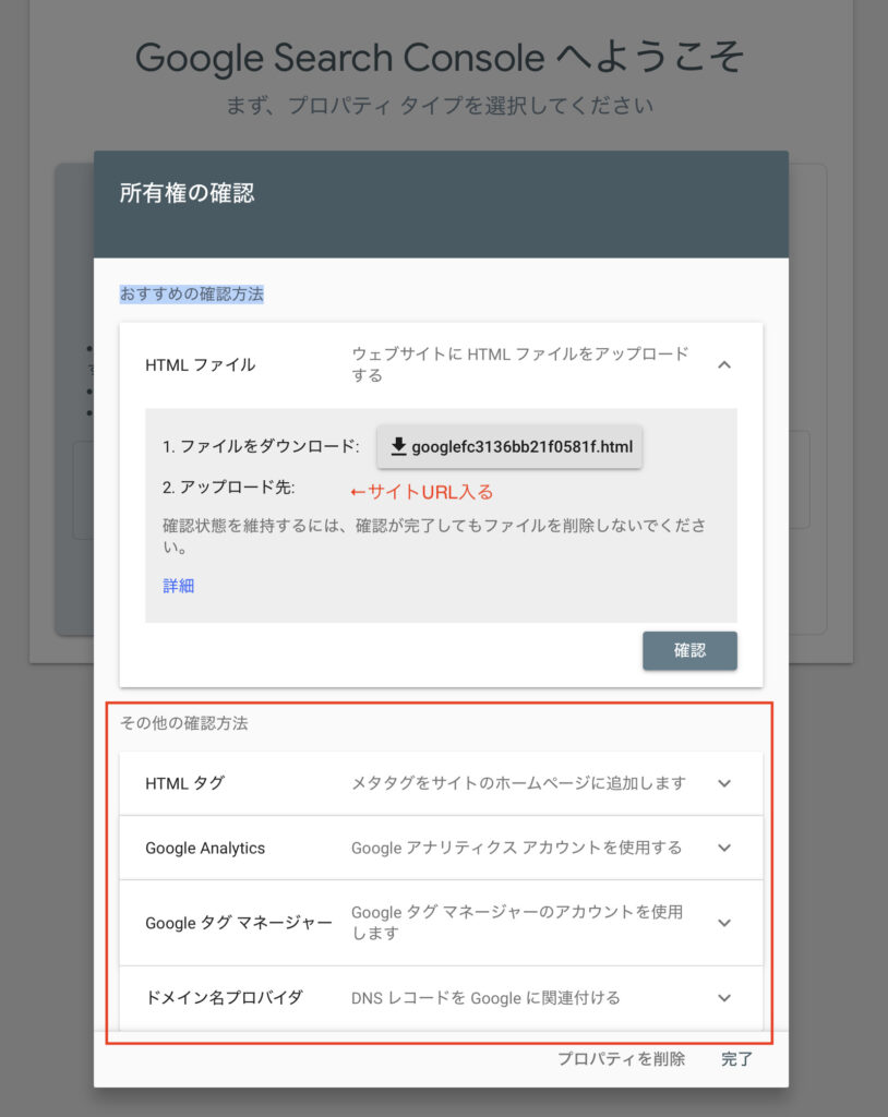 その他の確認方法でgoogleサービスを使うのがおすすめ